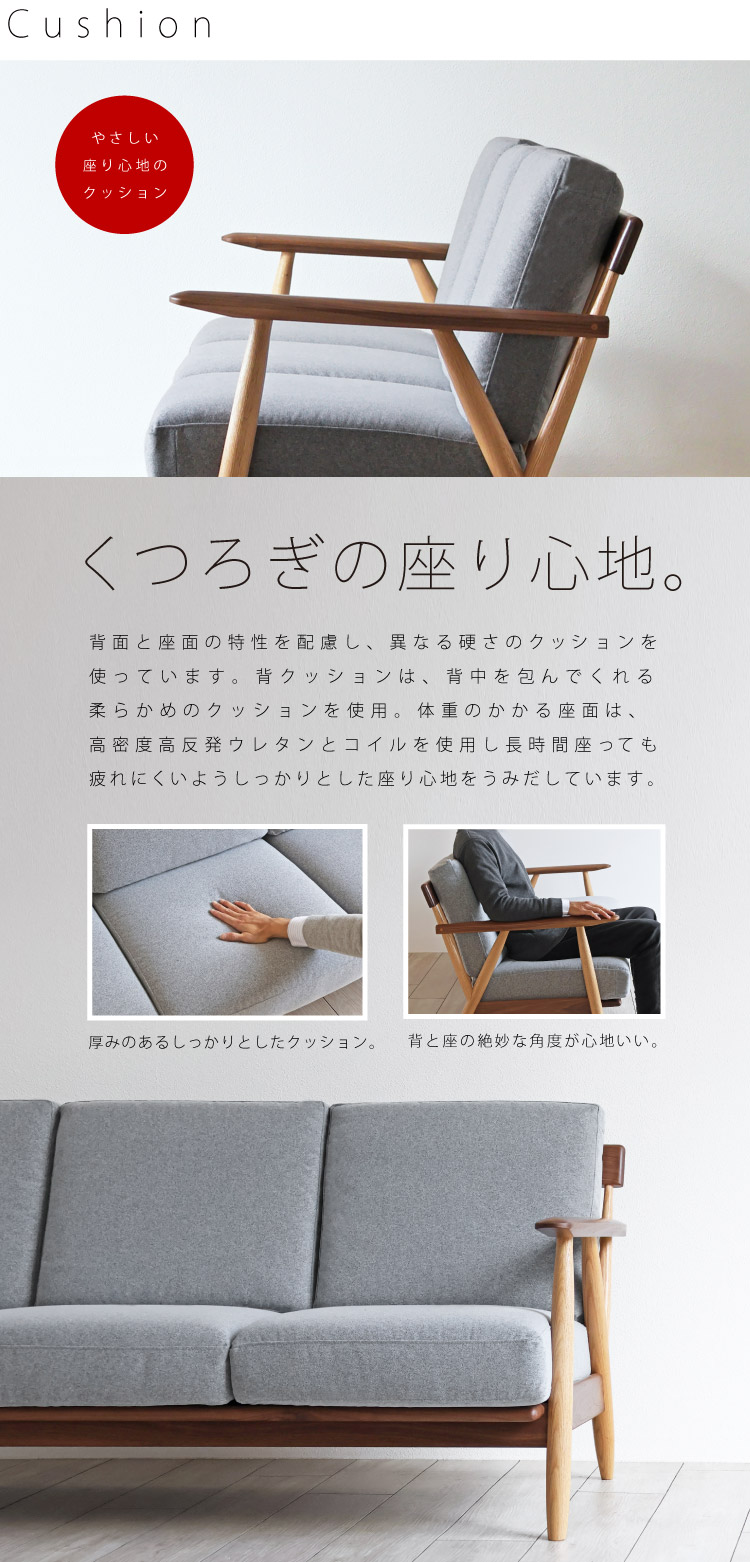 spoke sofa［スポークソファ］：木蔵＜BOKURA＞