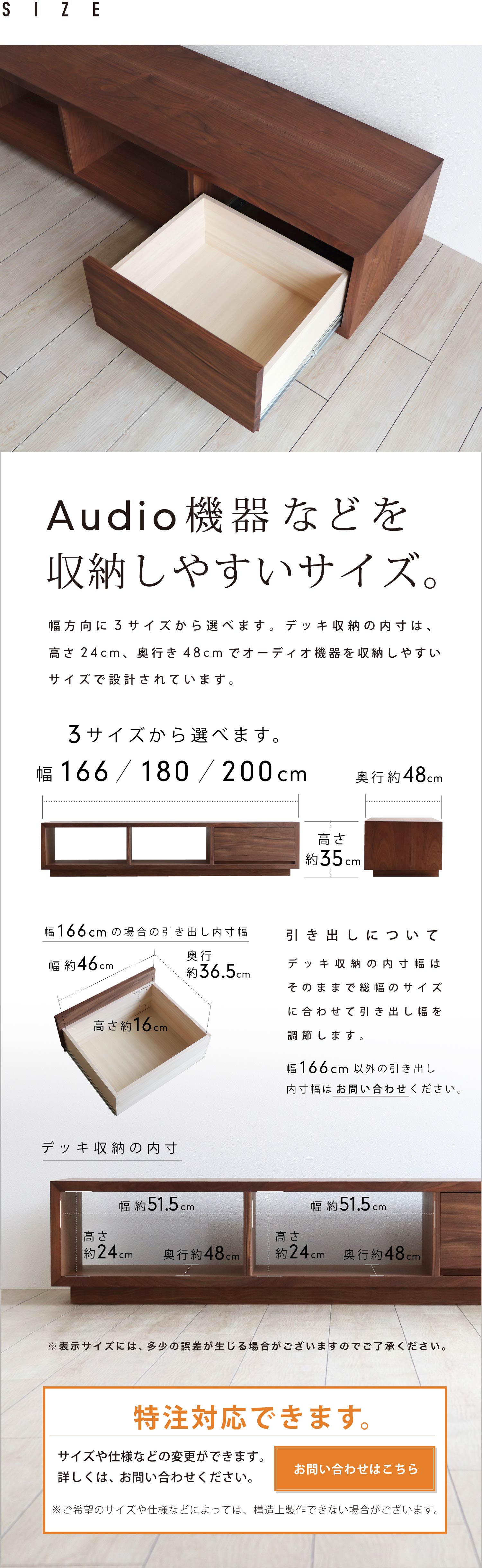 幅方向に3サイズからお選び頂けます。オーディオ機器など収納しやすいサイズ。