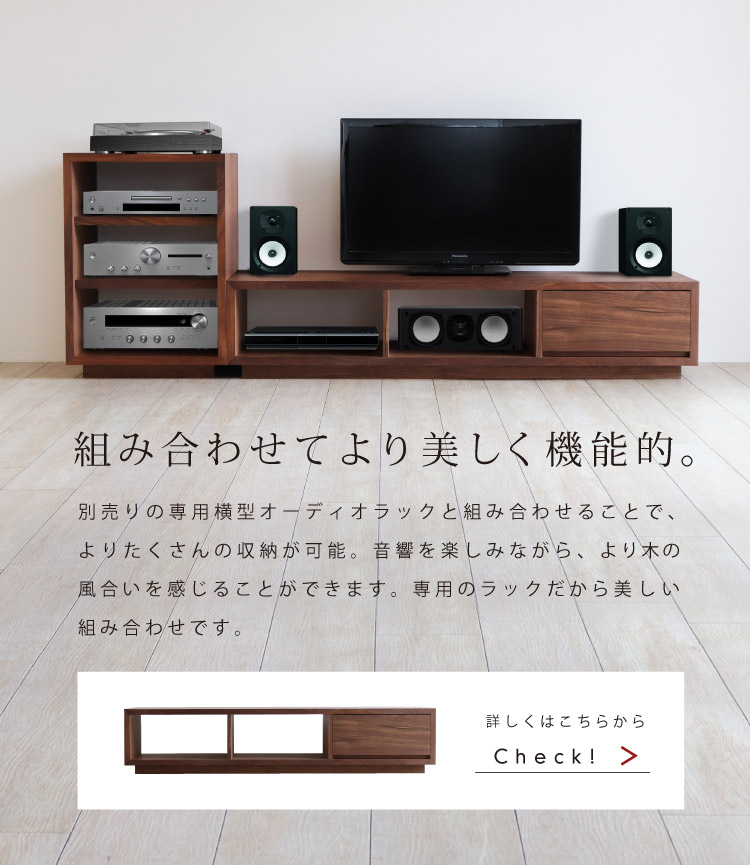 木の家具専門店「BOKURA」：オーディオラック［AR-02］コンパクトな縦
