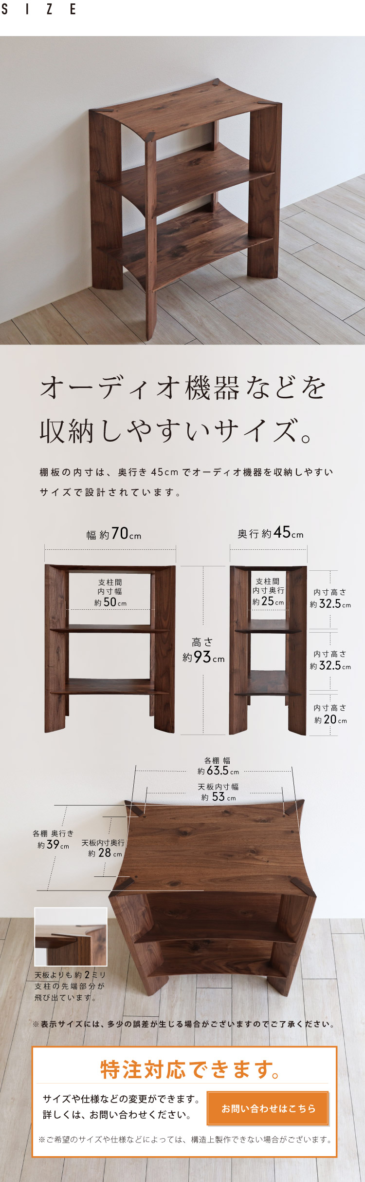 木の家具専門店「BOKURA」：オーディオラック［AR-01］お好みで木の種類やサイズが選べ、さらに特注対応も可能です。