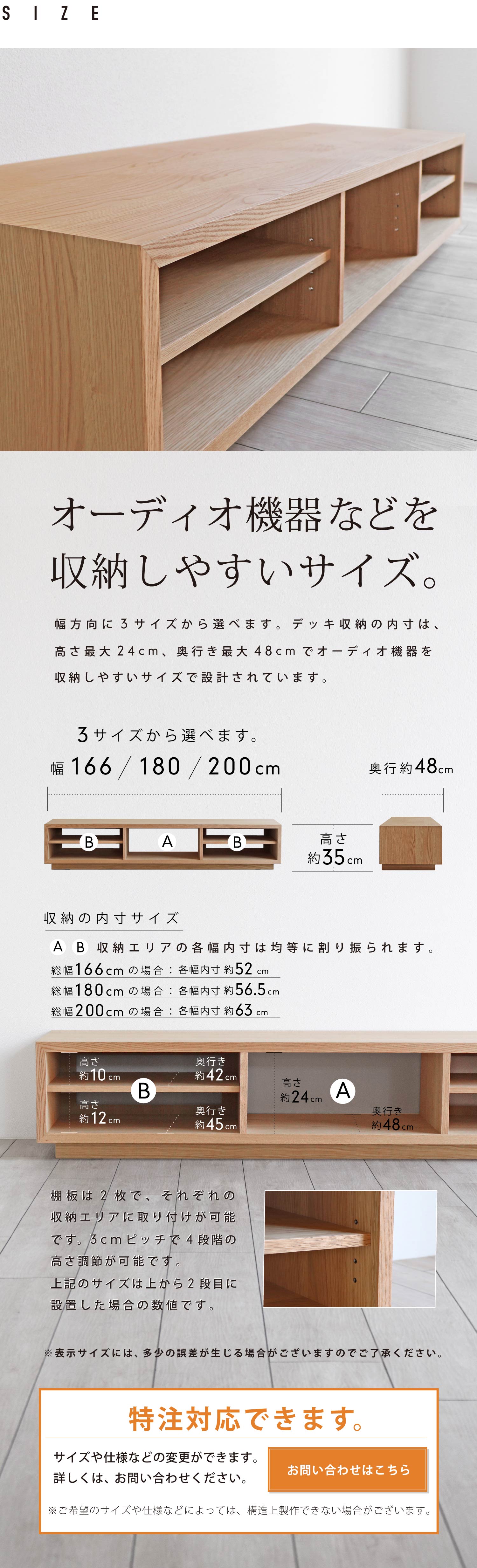 オーディオ機器など収納しやすいサイズ。