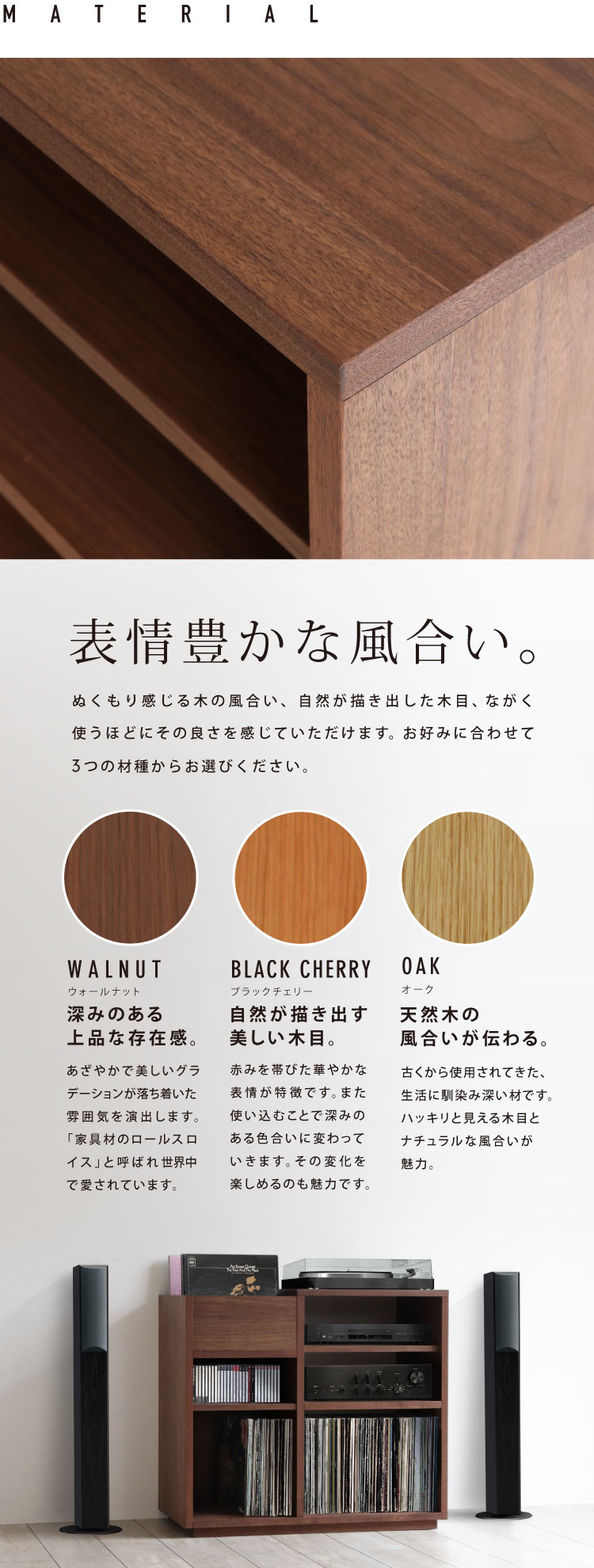 木の家具専門店「BOKURA」：オーディオラック［AR-01］お好みで木の種類やサイズが選べ、さらに特注対応も可能です。