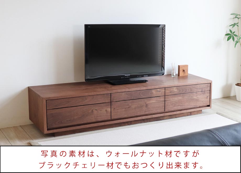 ブラックチェリー材のテレビボード・オーディオラック 一覧 | 木の家具 ...
