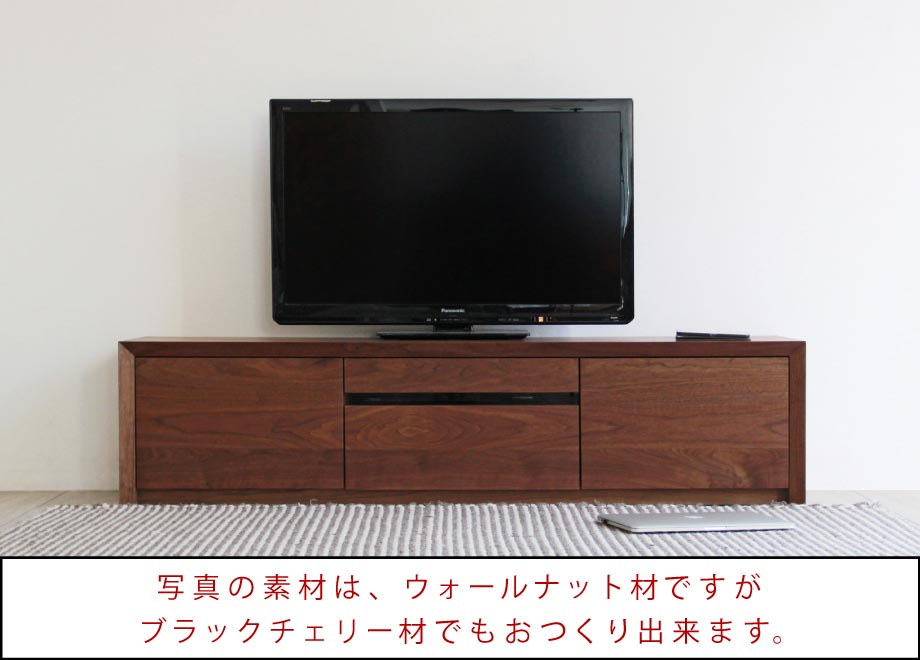 ブラックチェリー材のテレビボード・オーディオラック 一覧 | 木
