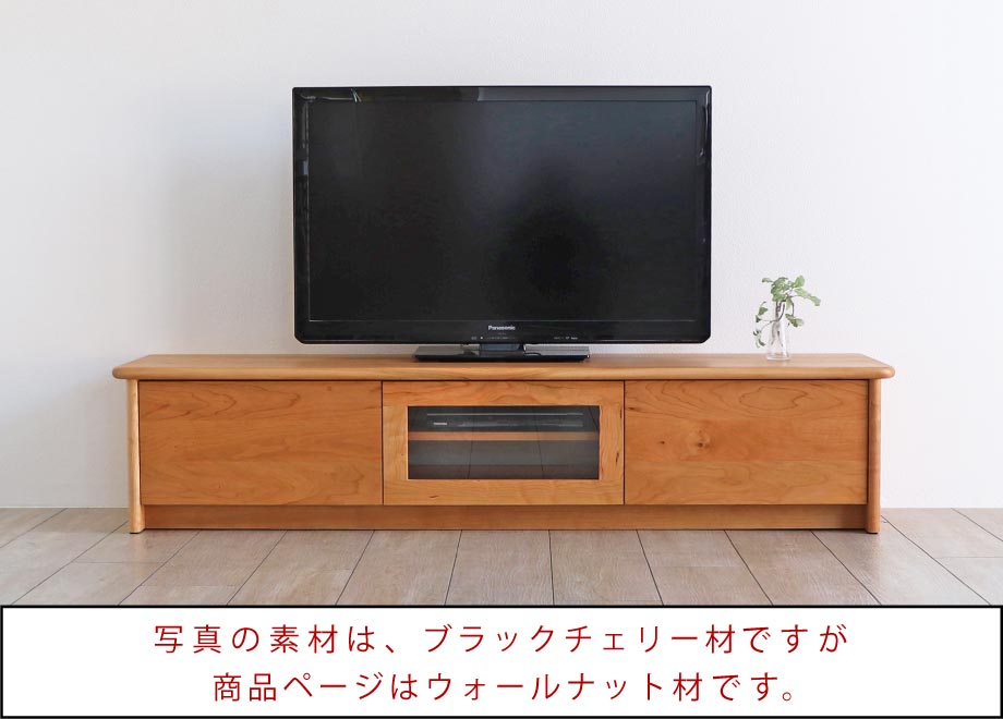 ブラックチェリー材のテレビボード・オーディオラック 一覧 | 木の家具 ...