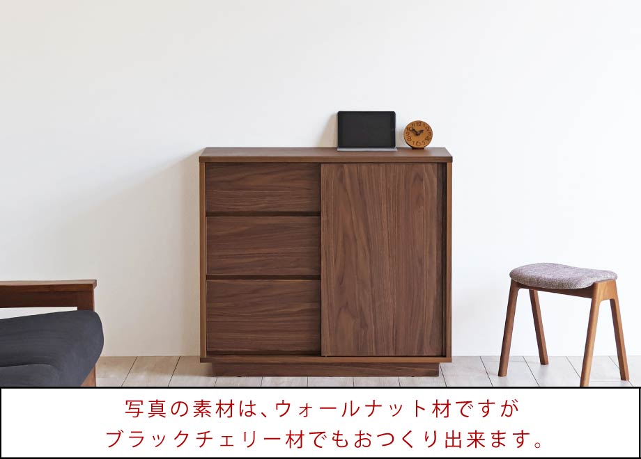 ブラックチェリー材のキャビネット・チェスト・靴箱 一覧 | 木の ブラックチェリー材のキャビネット・チェスト・靴箱 一覧 | 木の