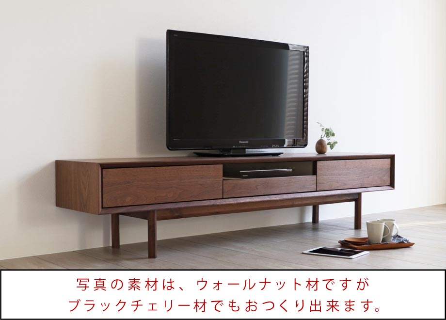 ブラックチェリー材のテレビボード・オーディオラック 一覧 | 木 ブラックチェリー材のテレビボード・オーディオラック 一覧 | 木