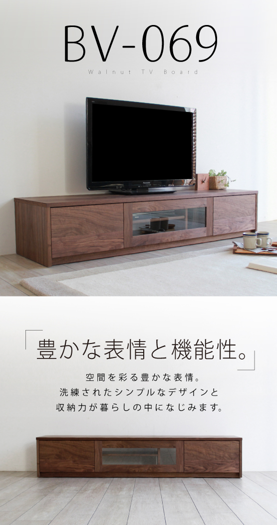 ウォールナットテレビボード Bv 069 木蔵 Bokura ウォールナットテレビボード Bv 069 木蔵 Bokura