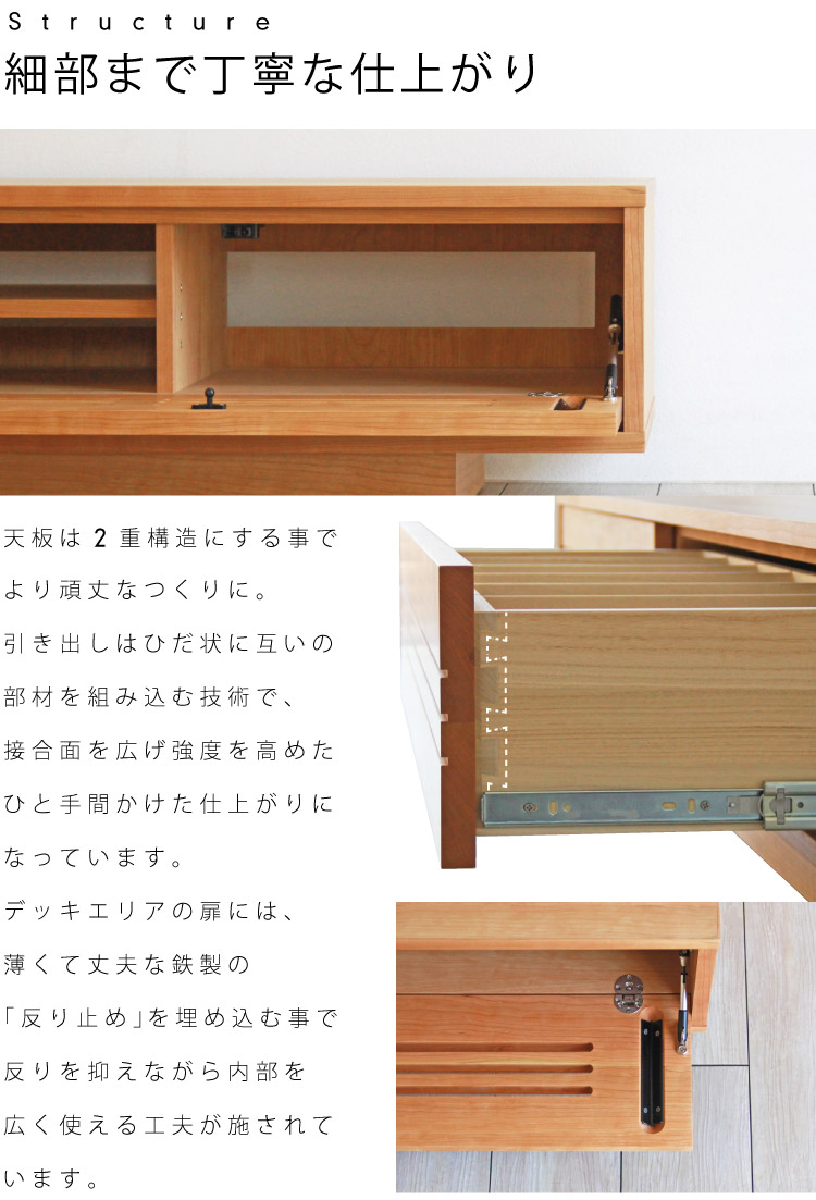 BV-103 ブラックチェリーTVボード：ダイニングテーブル専門店［木蔵］