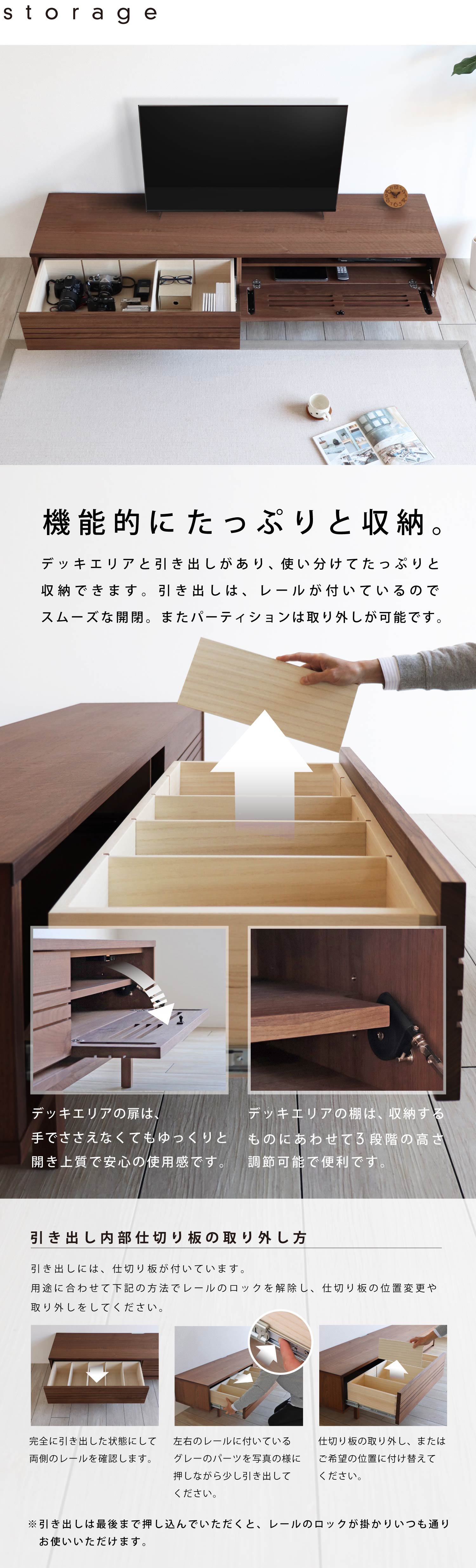 機能的にたっぷりと収納:デッキエリアと引き出しがあり、使い分けてたっぷりと収納できます。引き出しは、レールが付いているのでスムーズな開閉。またパーティションは取り外しが可能です。