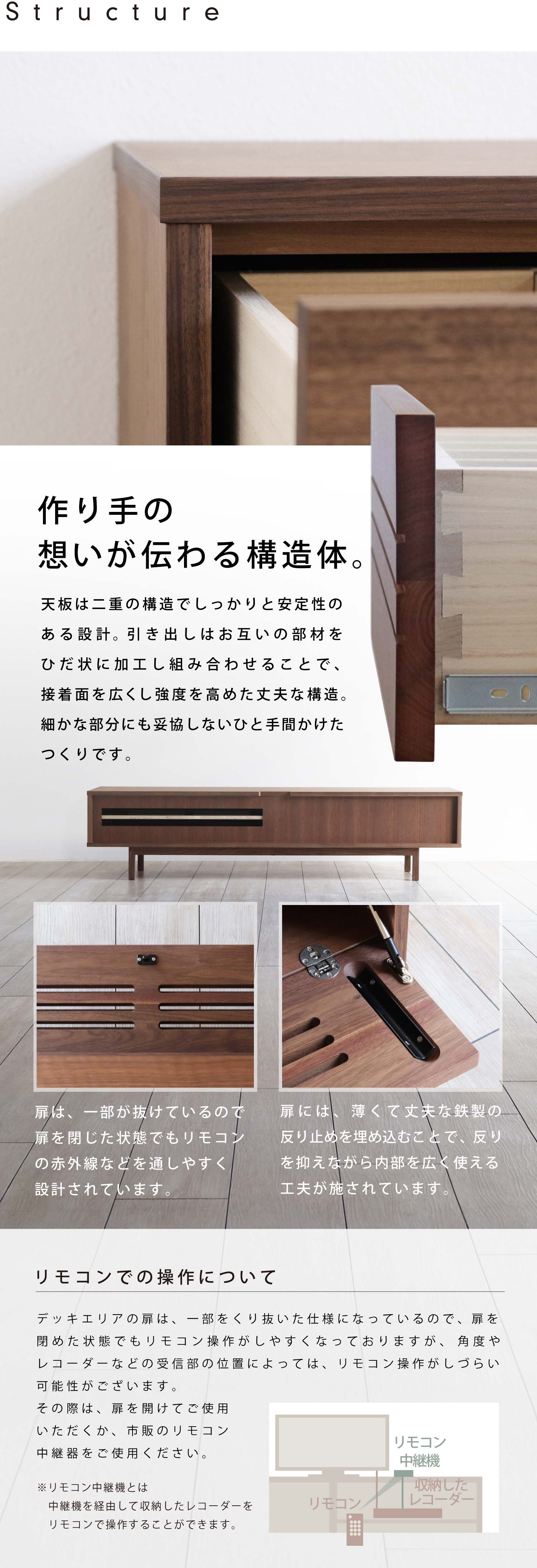 作り手の想いが伝わる構造体:天板は二重の構造でしっかりと安定性のある設計。引き出しはお互いの部材をひだ状に加工し組み合わせることで、接着面を広くし強度を高めた丈夫な構造。細かな部分にも妥協しないひと手間かけたつくりです。