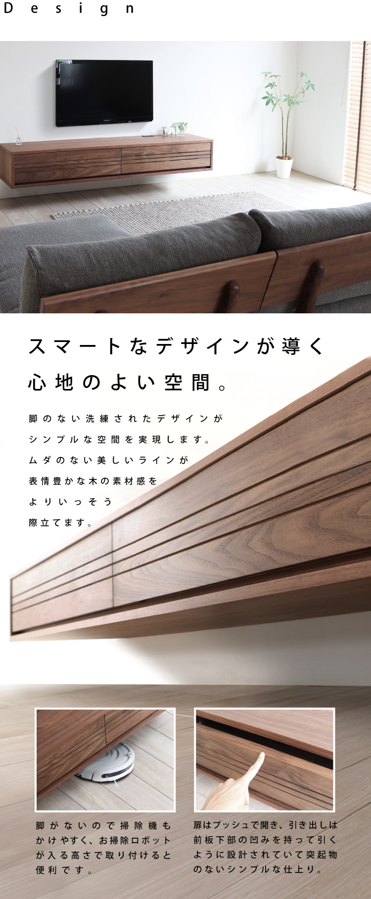 フロートタイプテレビボード［BV-103F］壁掛け：ダイニング