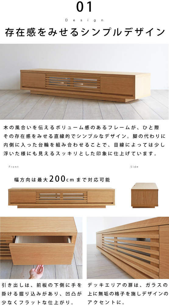BV-104 オークテレビボード