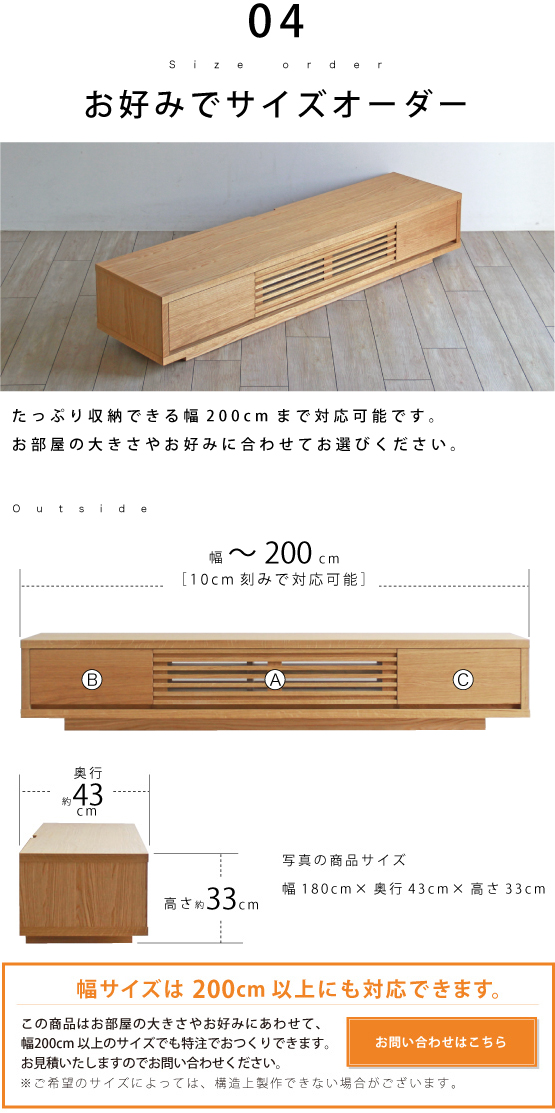 BV-104 オークテレビボード