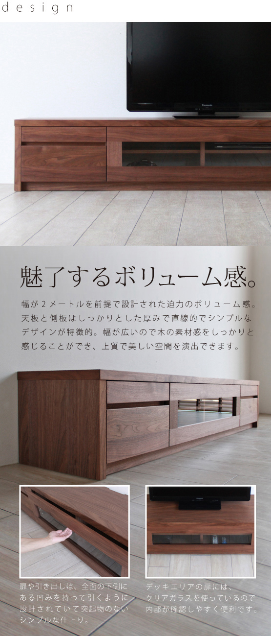 シンプルなテレビボード無垢BV-105