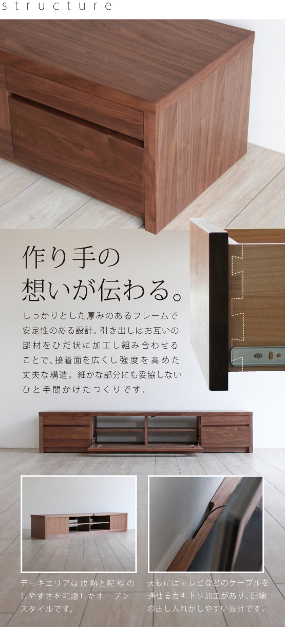 シンプルなテレビボード無垢BV-105