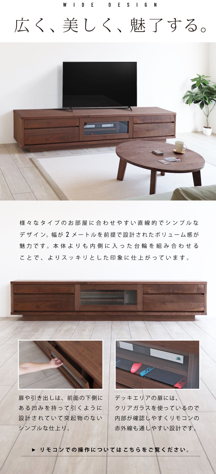 幅が広くシンプルなスタイル、機能的にたくさん収納できる、ワイドな