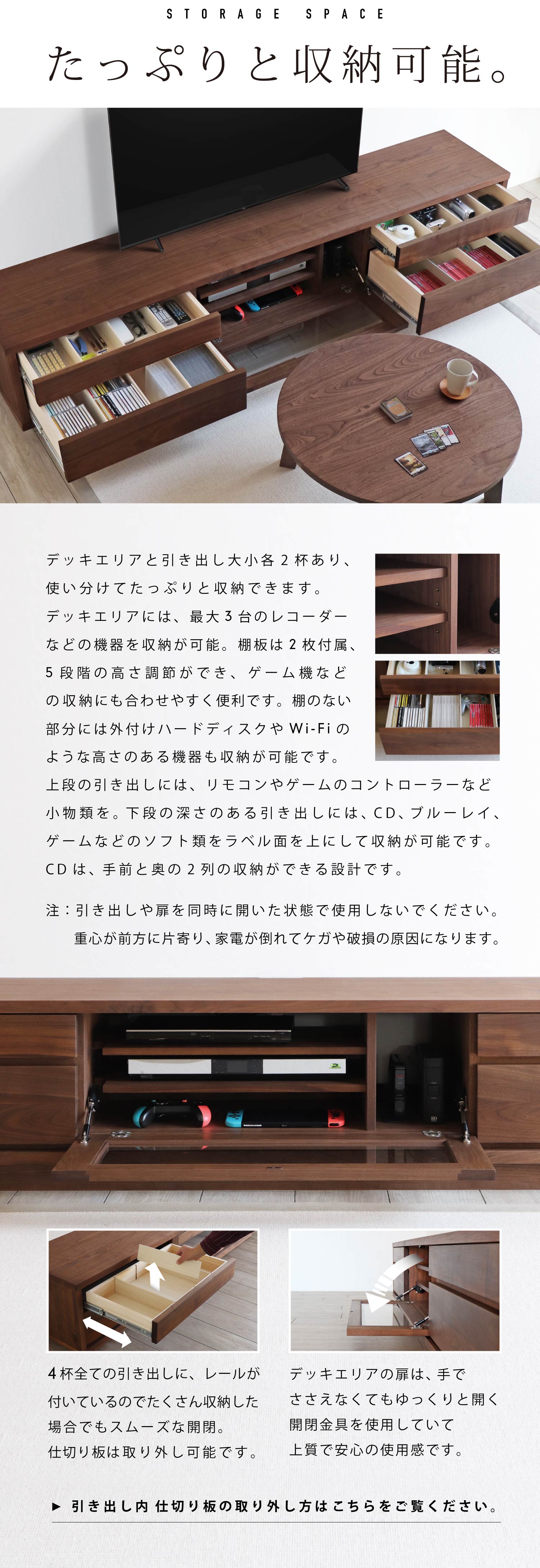 デッキエリアと引き出し大小各2杯あり、使い分けてたっぷりと収納できます。
