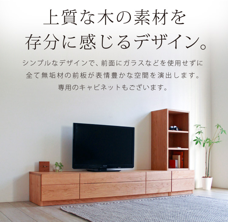 ブラックチェリーテレビボード［BV-109］：ダイニングテーブル専門店