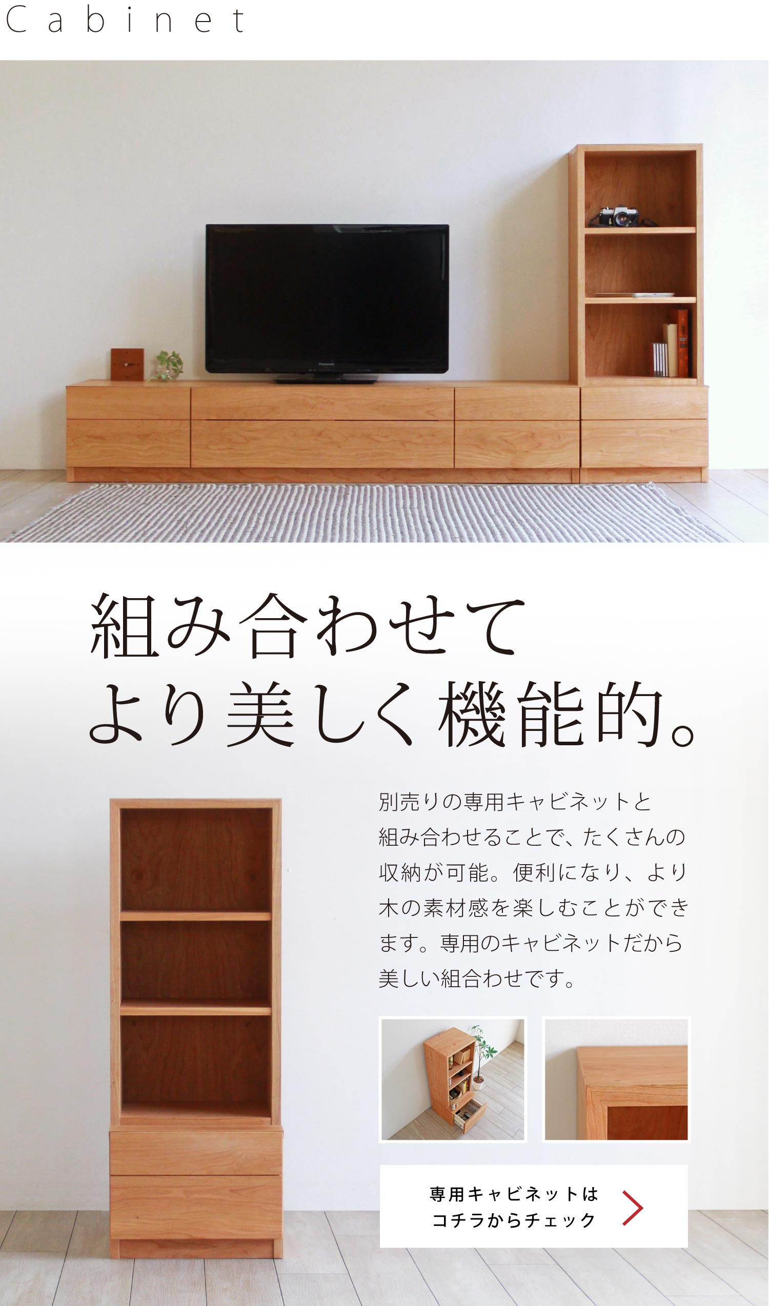 BV-109 ブラックチェリーテレビボード