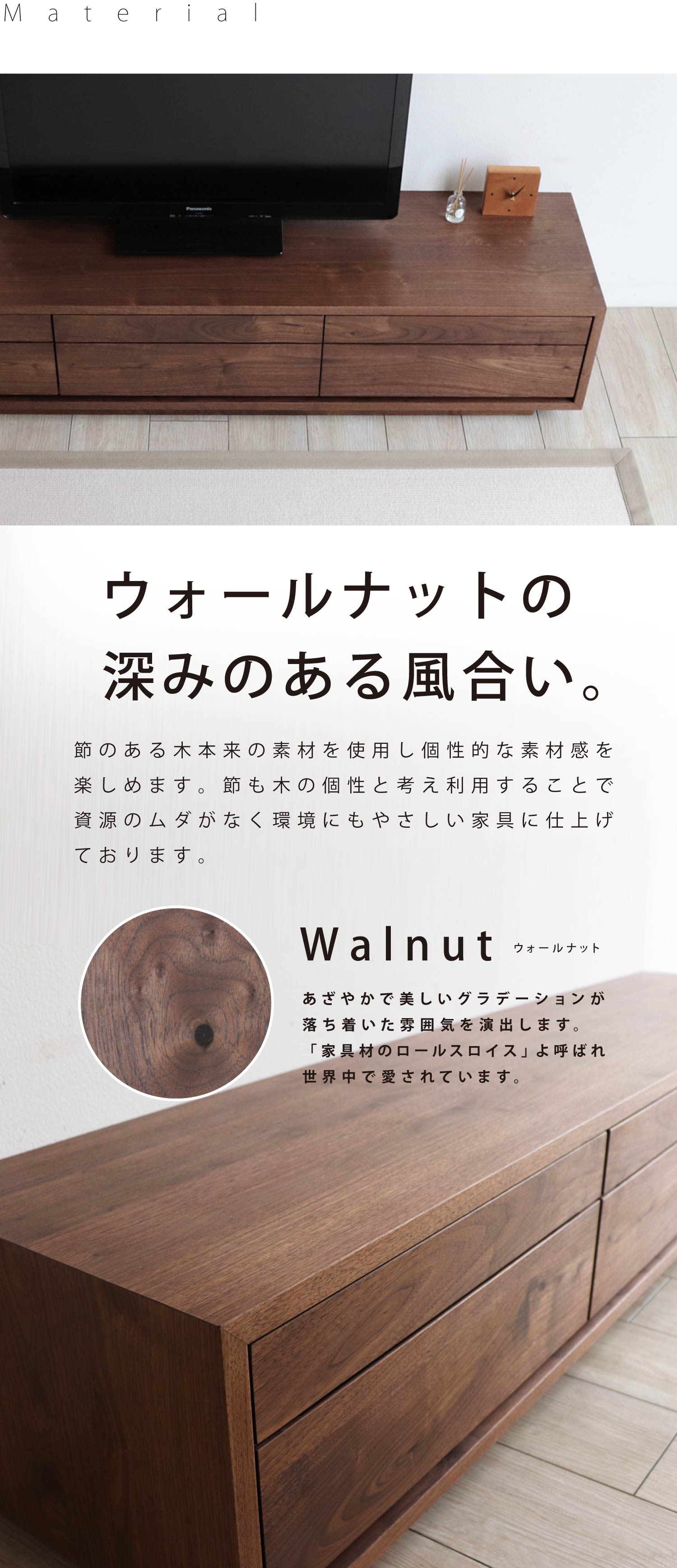 BV-109-SP ウォールナットテレビボード特別価格
