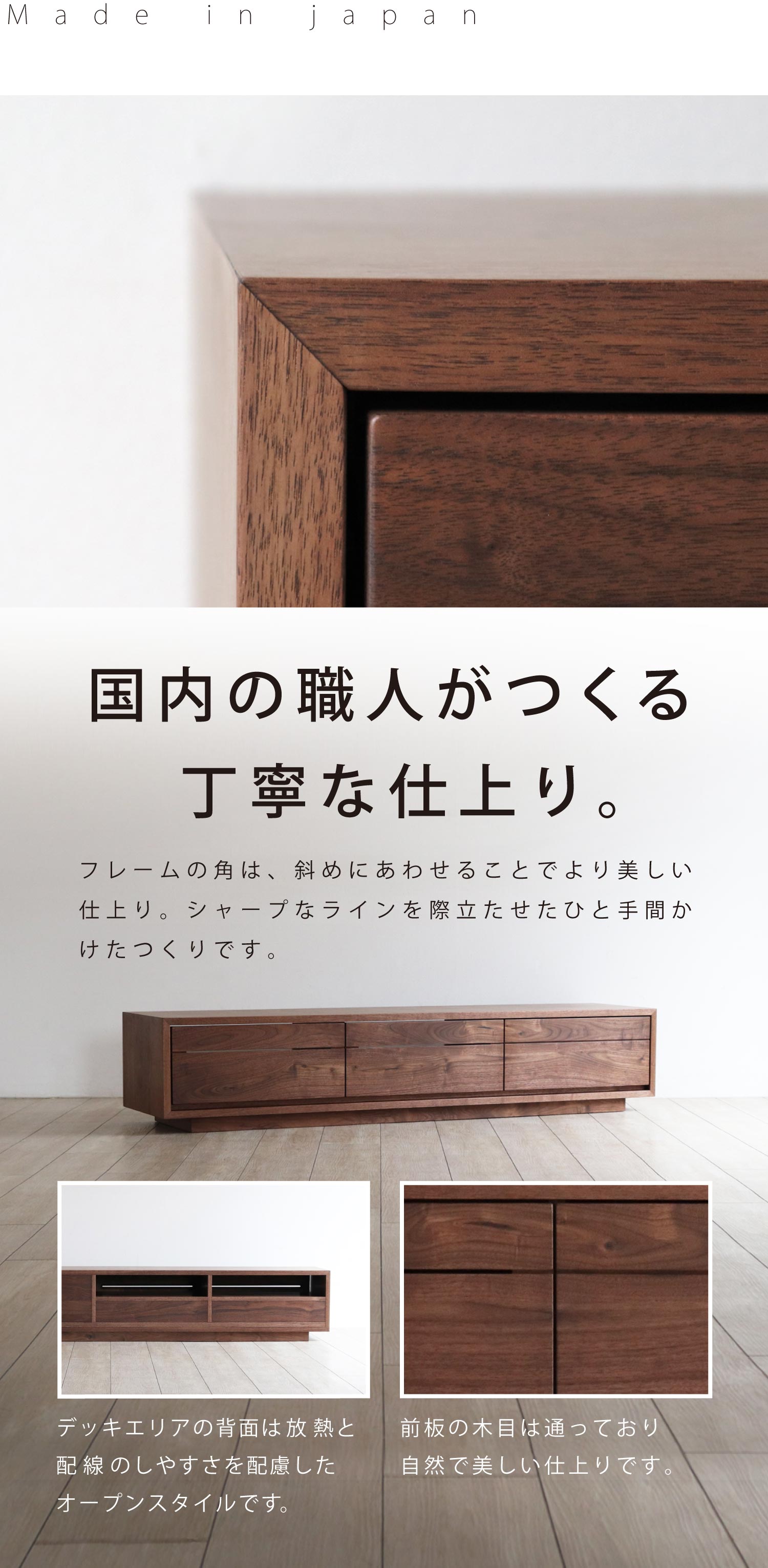 BV-109-SS ウォールナットテレビボード特別価格