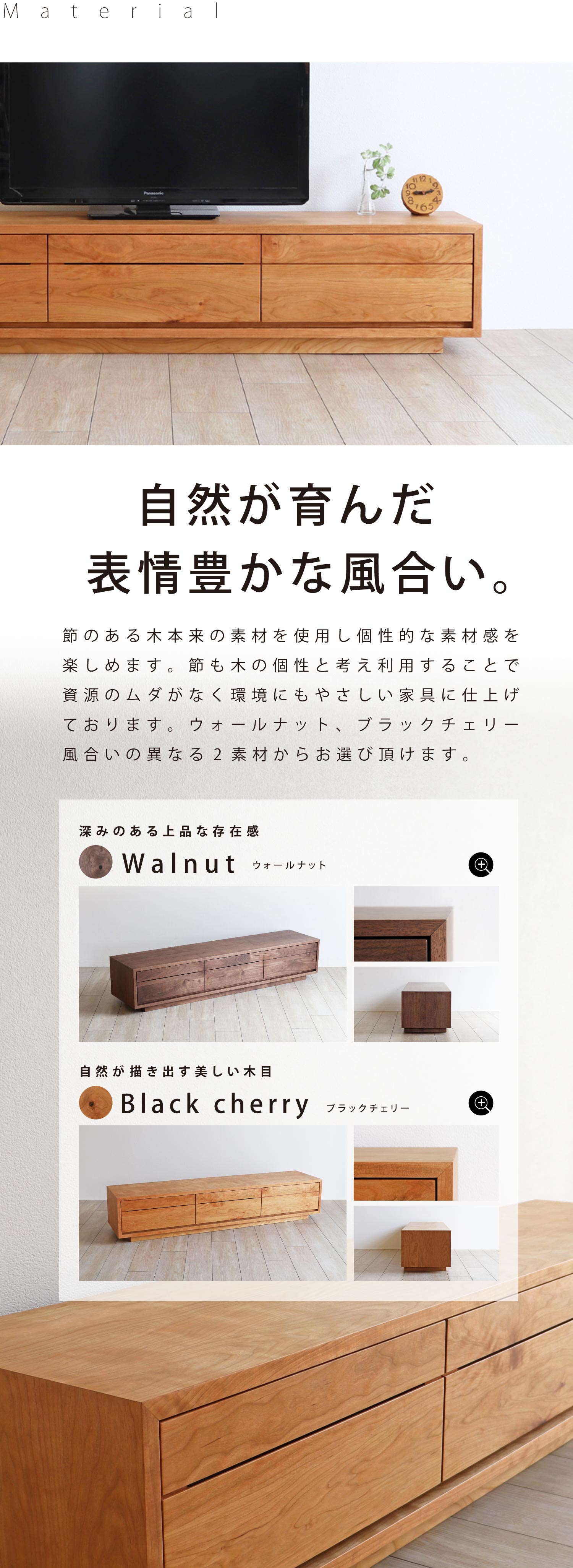 BV-109-SS ウォールナットテレビボード特別価格