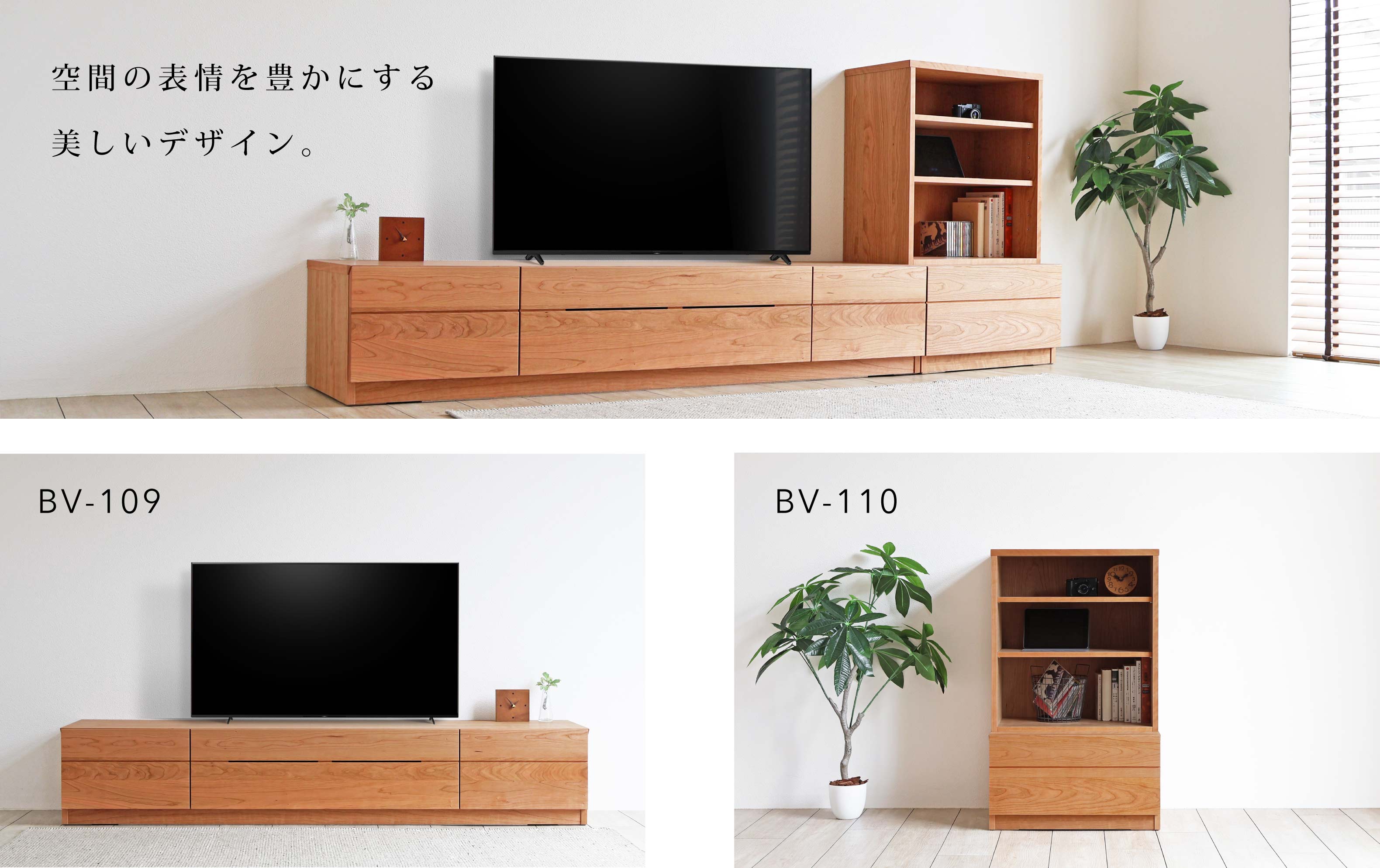 【美品】木蔵 BOKURA ボクラ　テレビボード テレビ台　送料込み 美品】木蔵 BOKURA ボクラ テレビボード テレビ台 送料込み