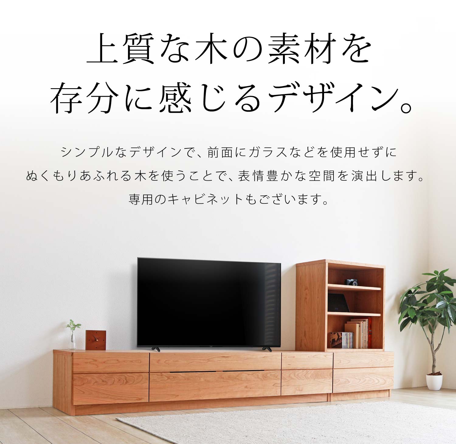 BV-109 ブラックチェリーテレビボード