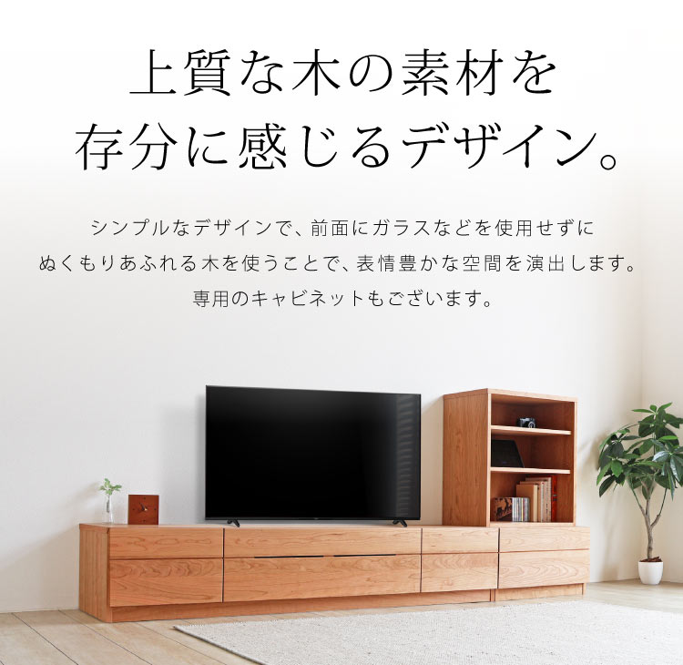 カワジュン　テレビボード　チェリー材 チェリー材でつくるテレビボード｜オーダー家具「家具蔵（カグラ