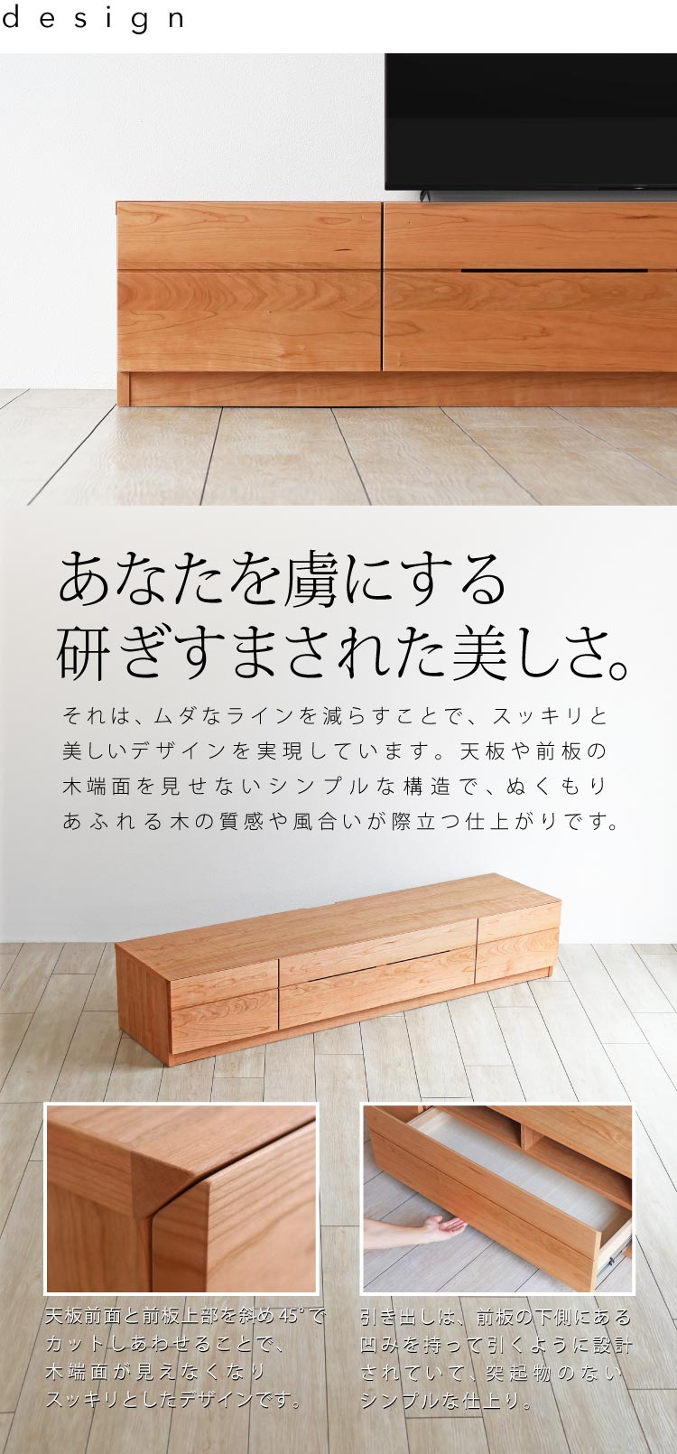 ブラックチェリー天然木ローボード 158cm ブラックチェリー天然木ローボード 158cm