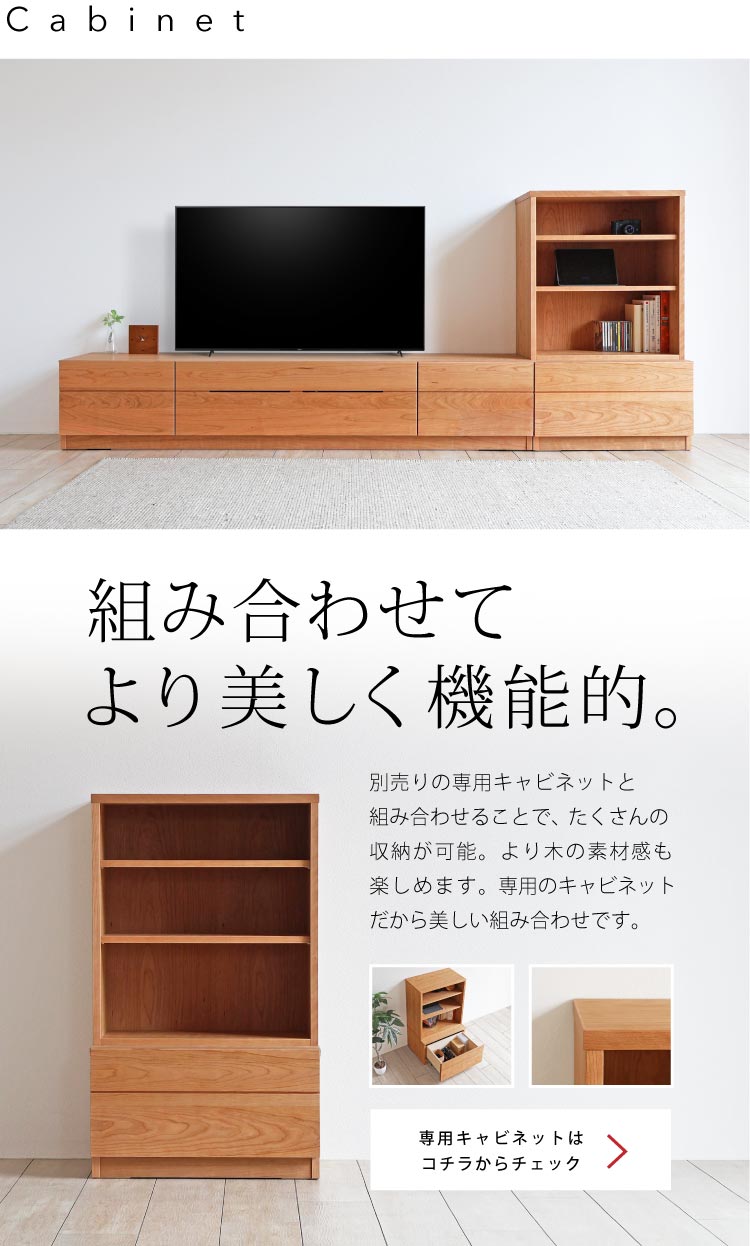 ブラックチェリーテレビボード［BV-109］：ダイニングテーブル