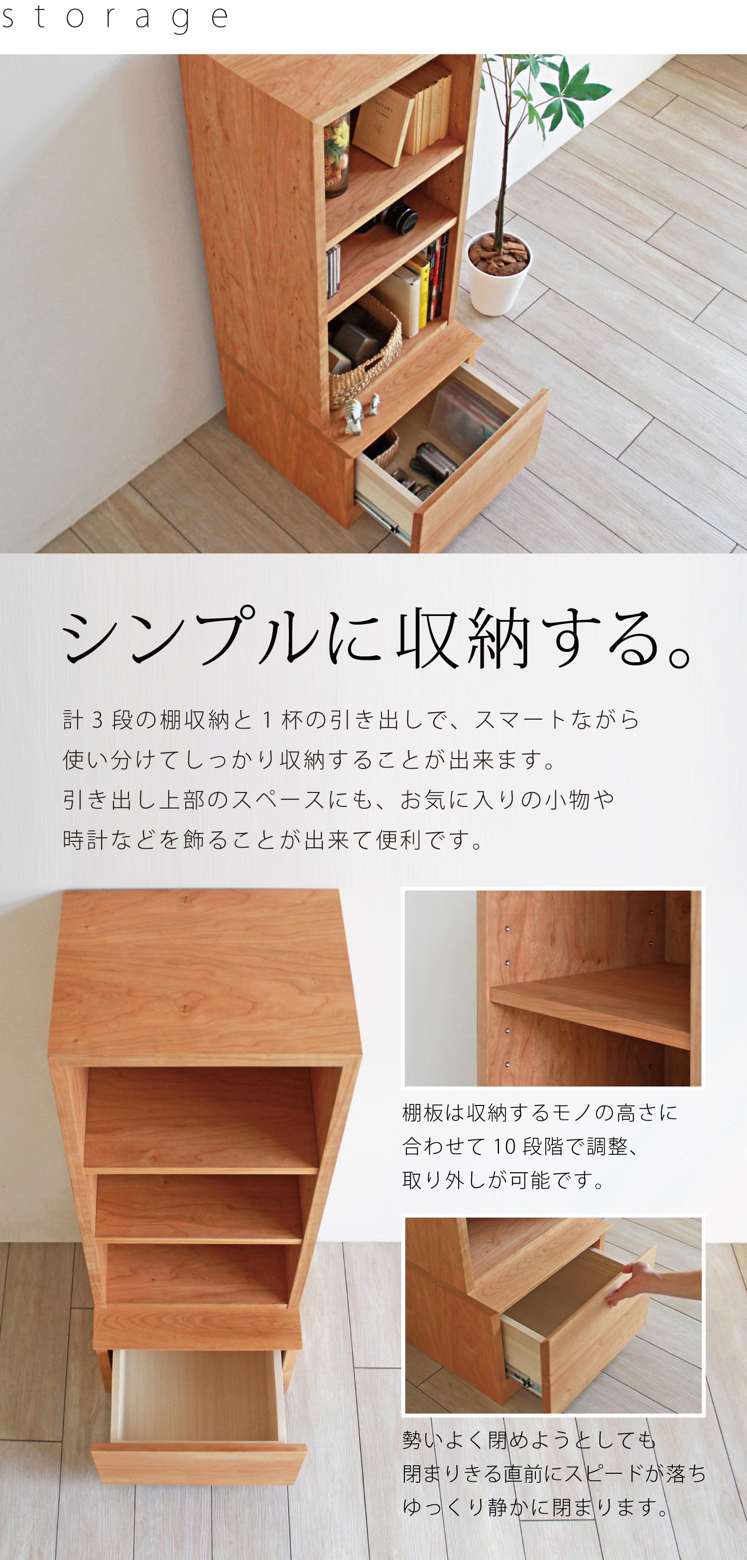 BV-110 ブラックチェリーサイドキャビネット