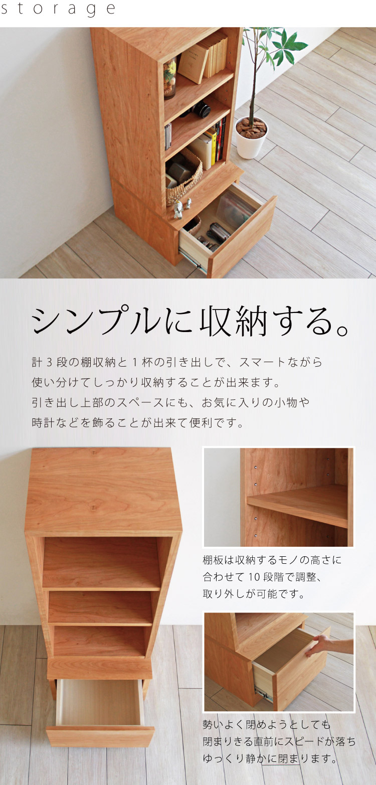 ニトリ 木目柄が美しい薄型スクエアキャビネット 扉1列(左開き