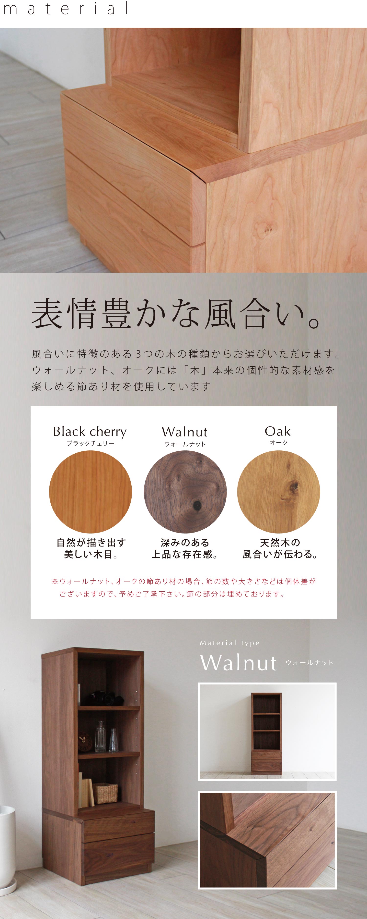 BV-110 ブラックチェリーサイドキャビネット