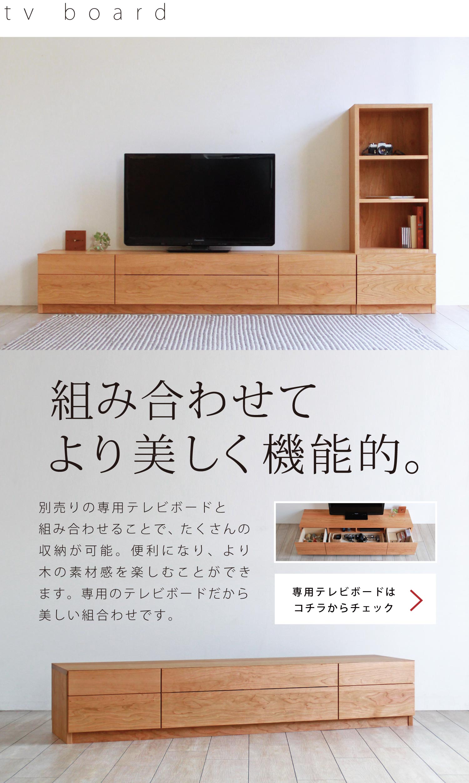 BV-110 ブラックチェリーサイドキャビネット
