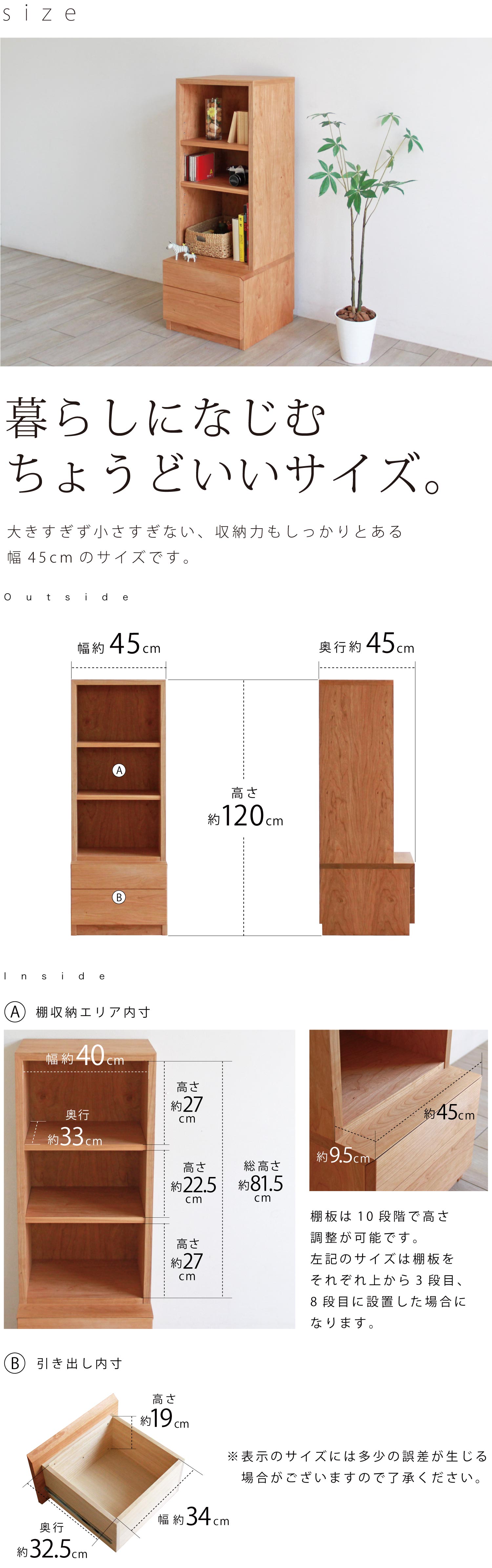 BV-110 ブラックチェリーサイドキャビネット
