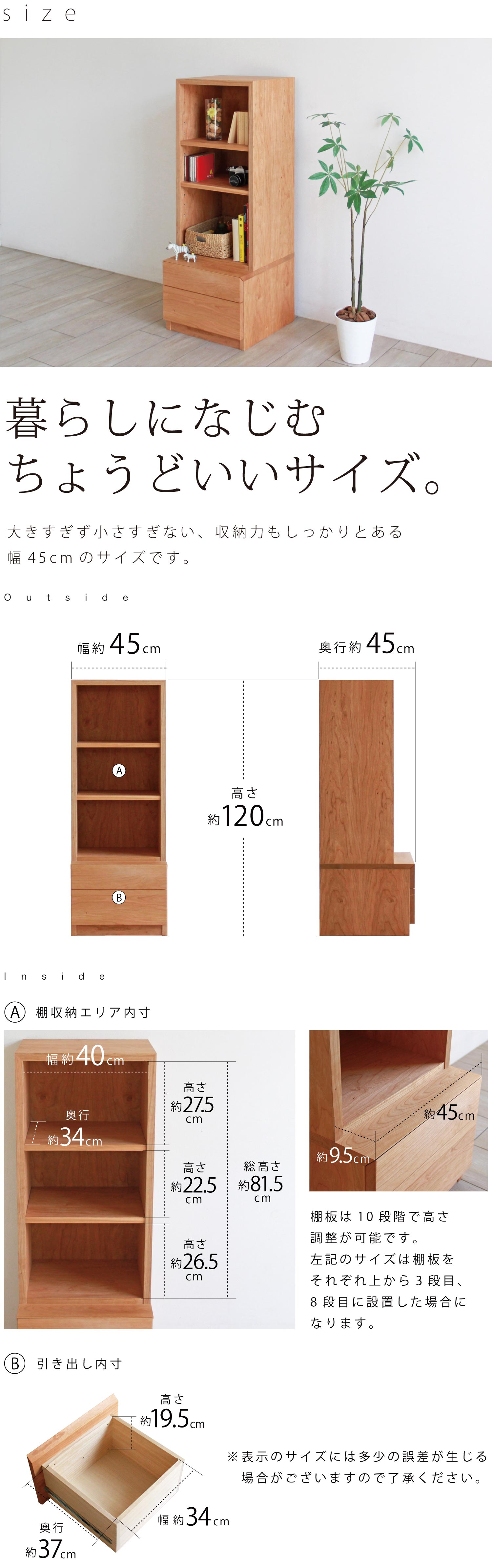 BV-110 ブラックチェリーサイドキャビネット