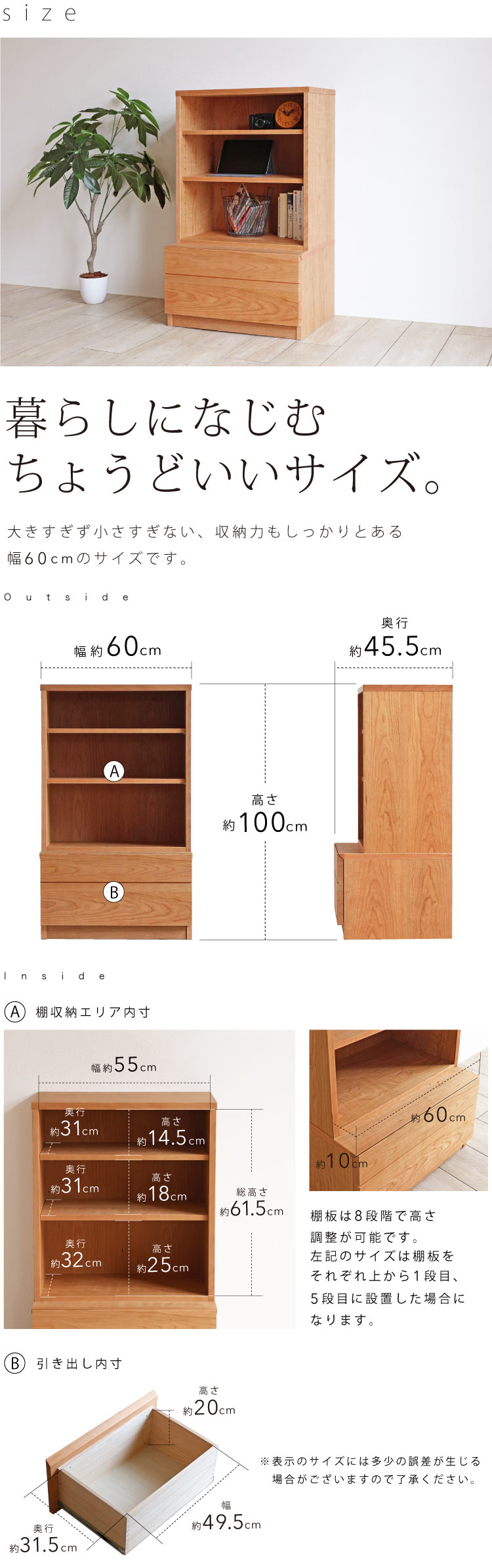 ブラックチェリーサイドキャビネット［BV-110］：木蔵＜BOKURA＞