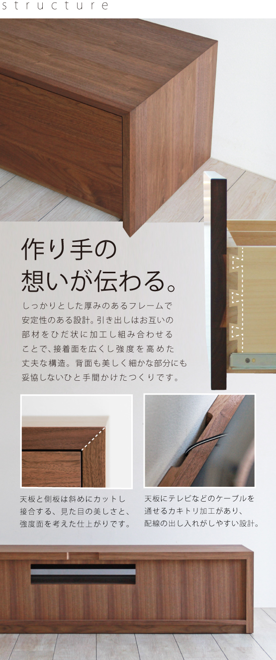 BV-111 ウォールナットテレビボード