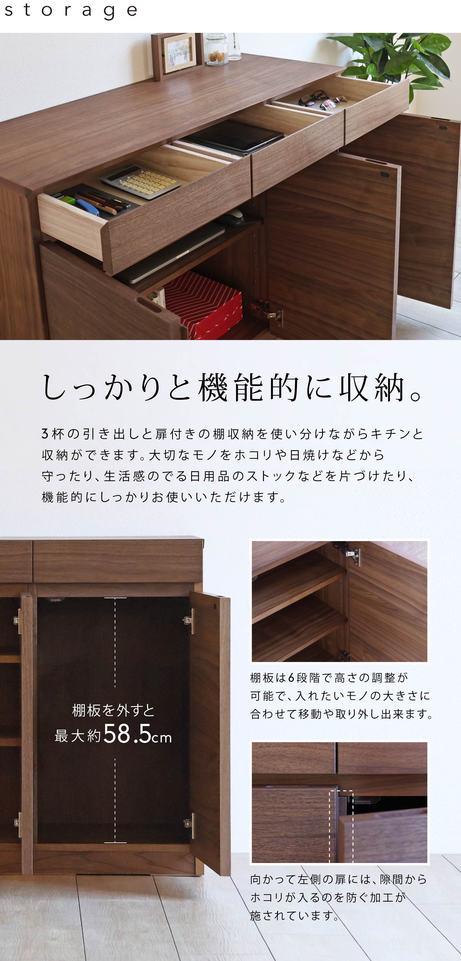 3杯の引き出しと扉付きの棚収納を使い分けながら、機能的にたっぷりと収納できます。