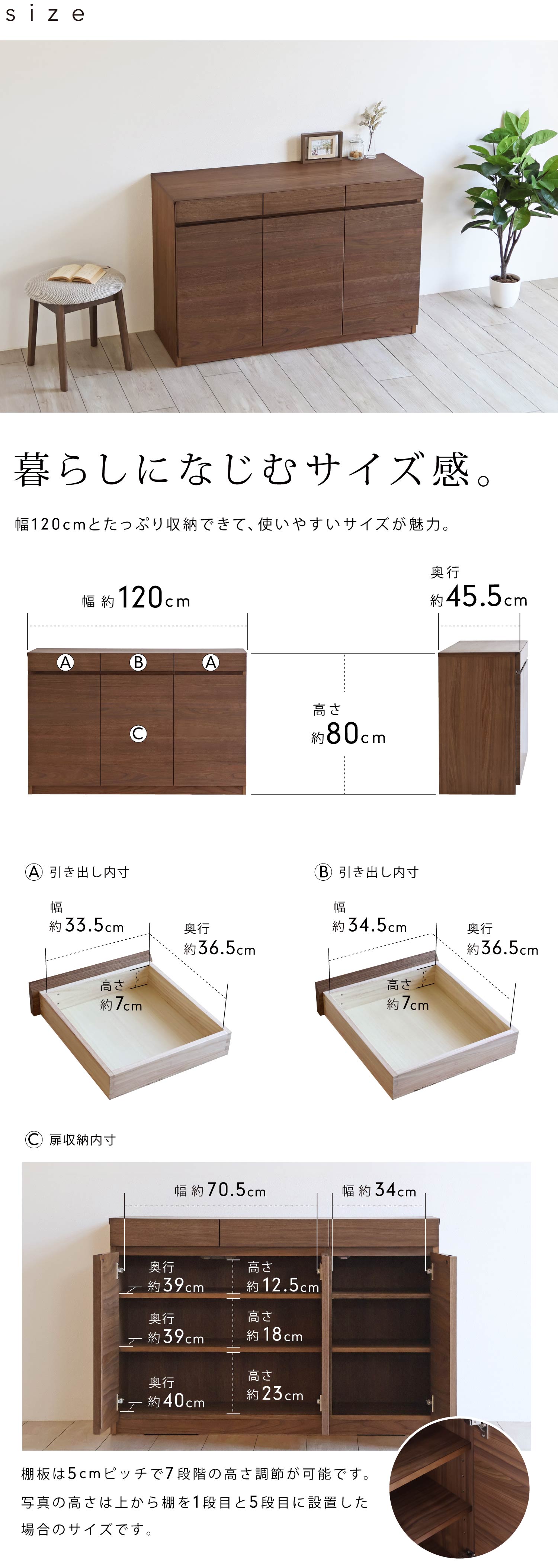 幅120cmの場合のサイズです。