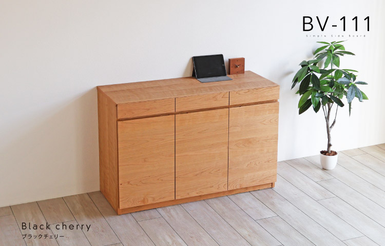 ウォールナット サイドボード［BV-111］：木蔵＜BOKURA＞