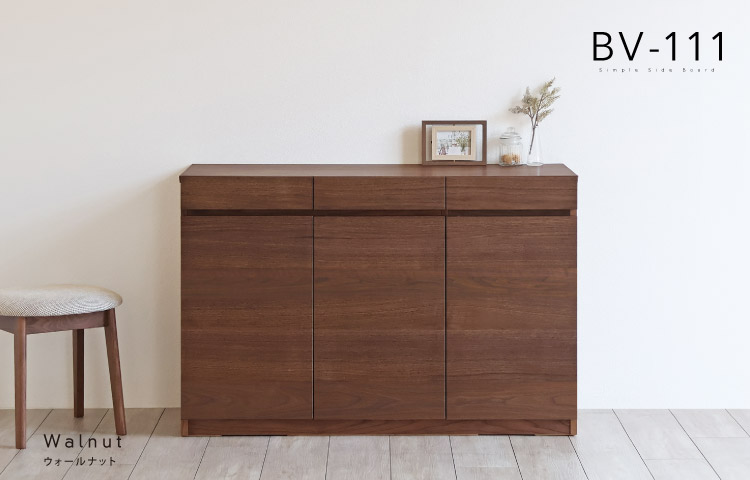 ウォールナット サイドボード［BV-111］：木蔵＜BOKURA＞