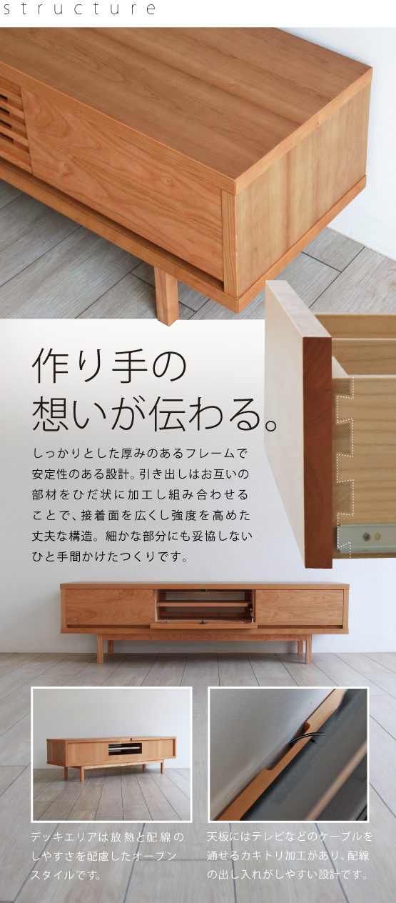 BV-112 ブラックチェリーテレビボード