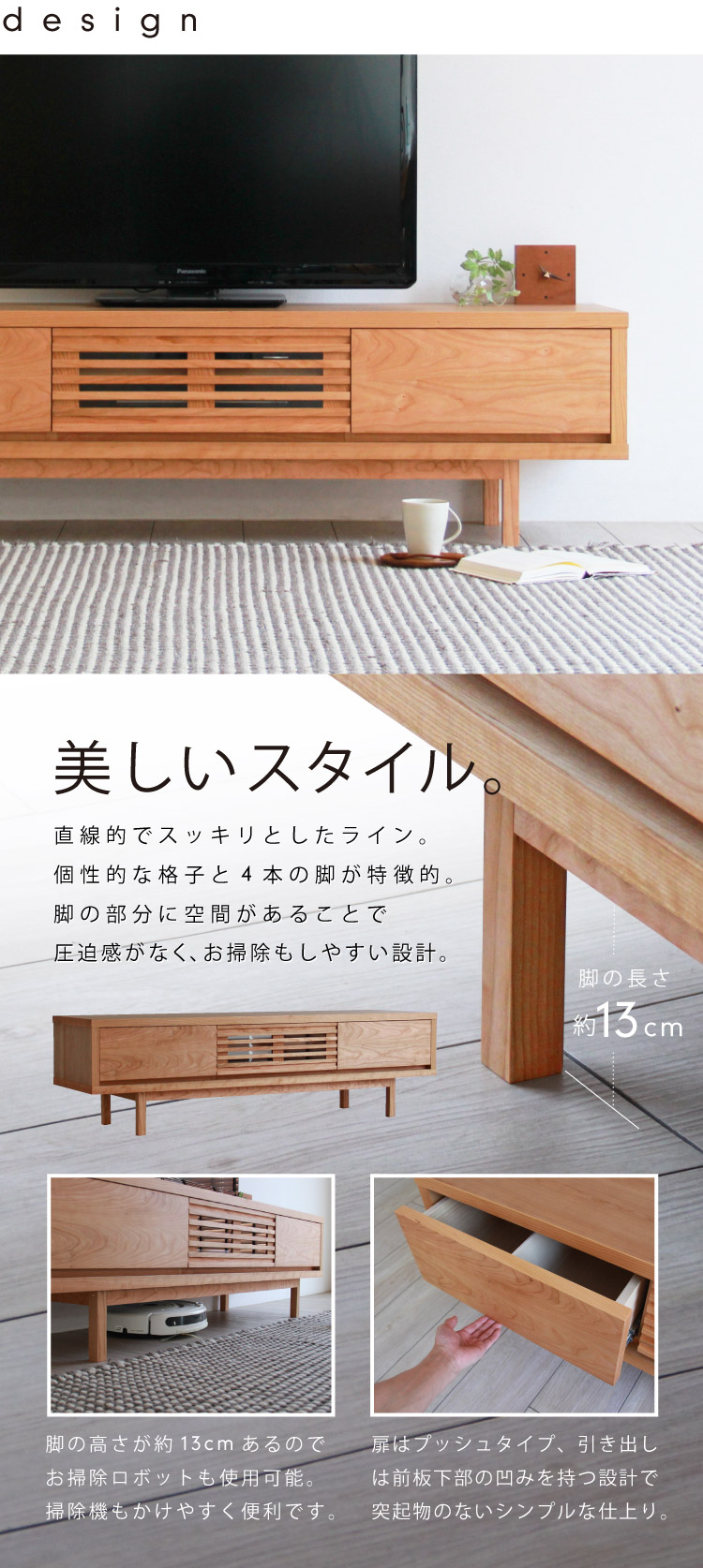 ブラックチェリーテレビボード［BV-104 LEG］：木蔵＜BOKURA＞