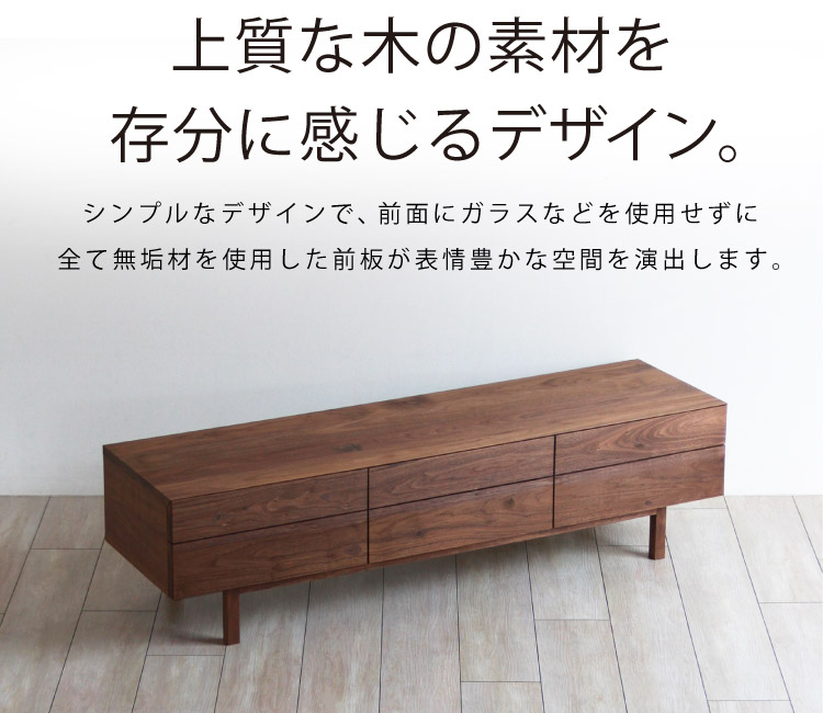 脚付きテレビボードウォールナット［BV-115］：木蔵＜BOKURA＞