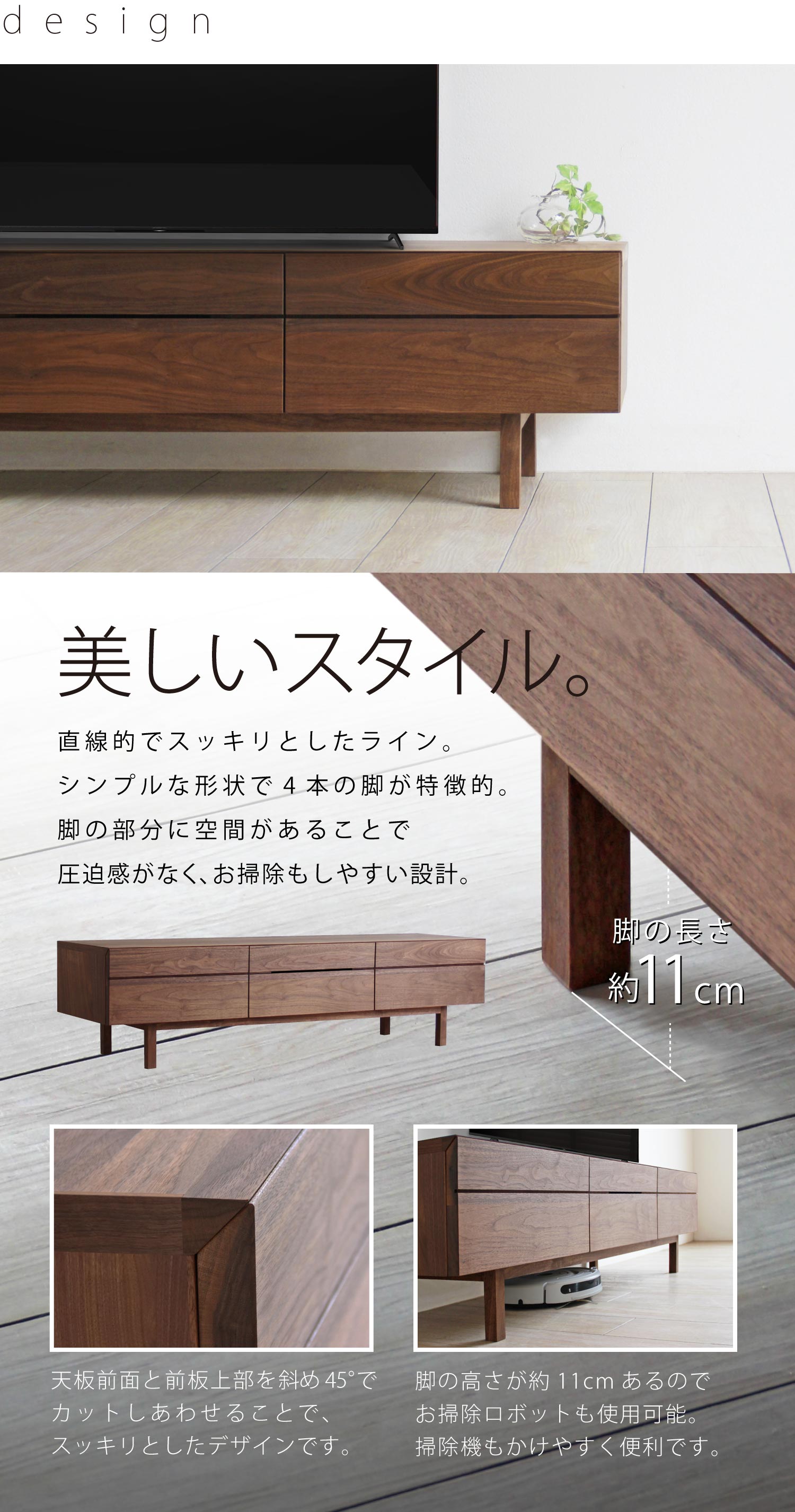 BV-115 ウォールナットテレビボード