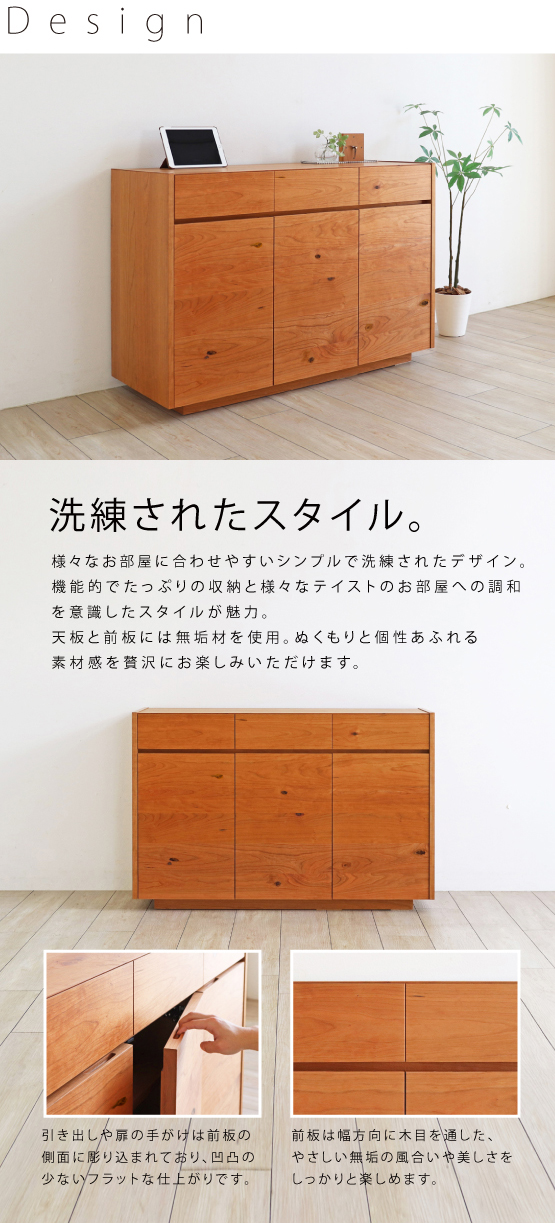 BV-121 ブラックチェリーサイドボード