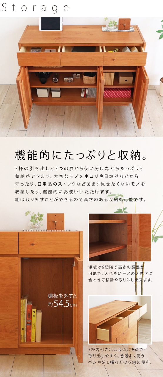 BV-121 ブラックチェリーサイドボード